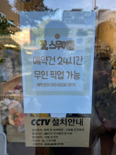 꽃;스무이틀 이미지