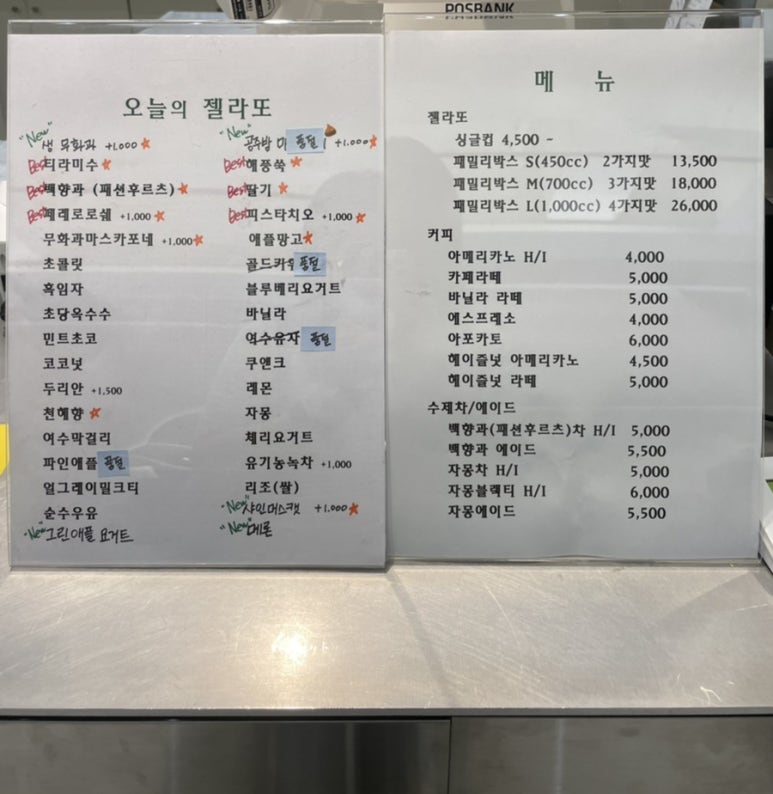 아이스크림옥 웅천직영점 이미지