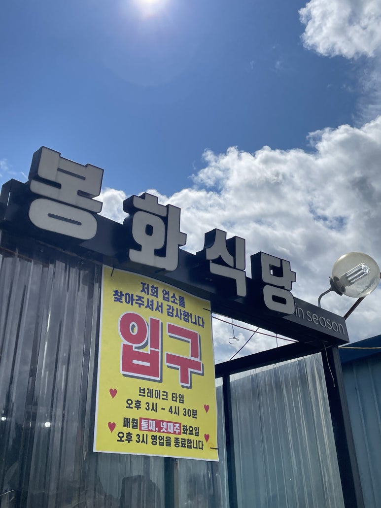 봉화공업사 이미지