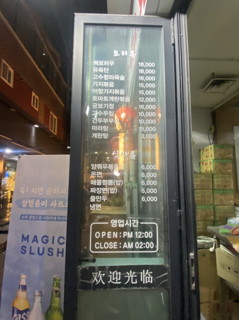 이화양꼬치 이미지