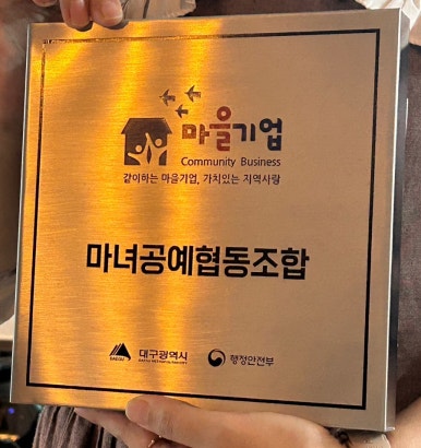 마녀공예협동조합 이미지