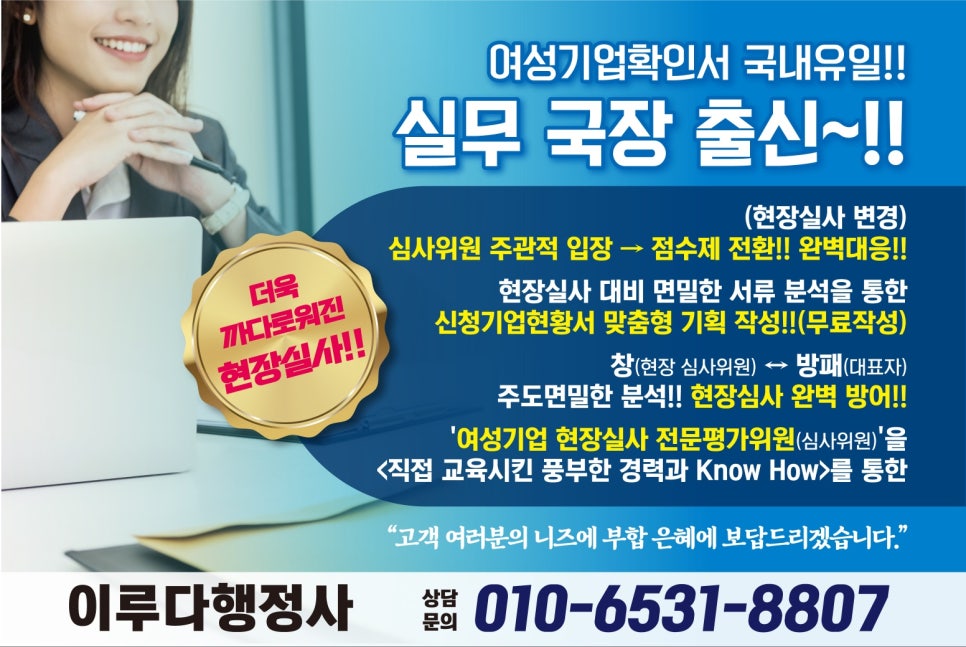 이루다행정사 이미지