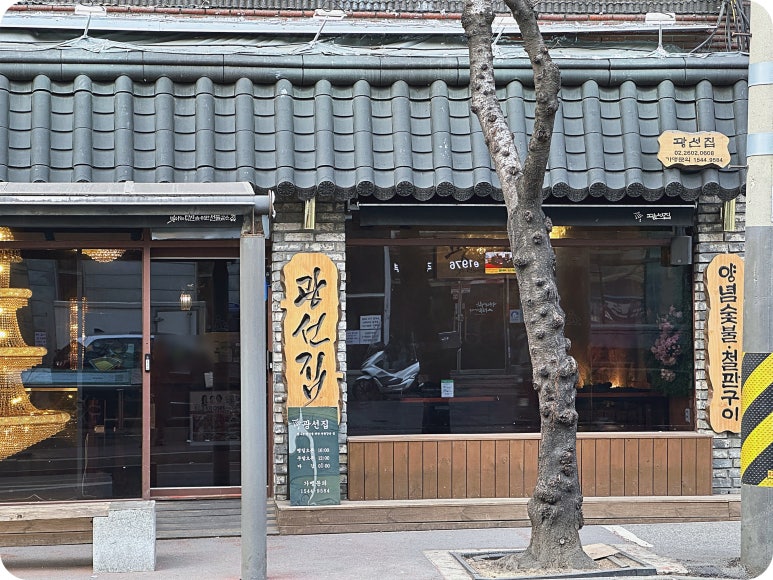 광선집 이미지