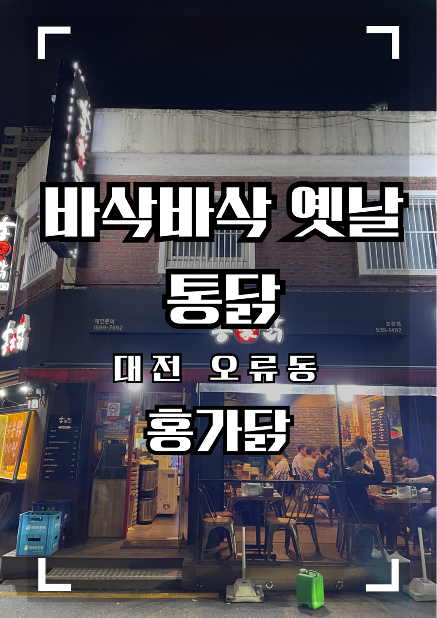 홍가닭 이미지