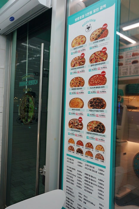 피자선생대전 이미지