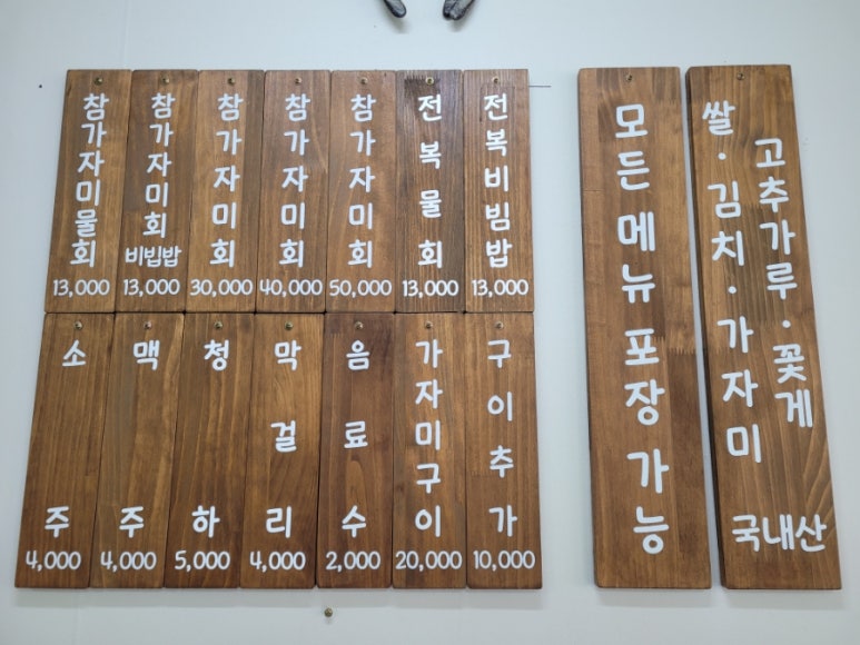 오대감참가자미물회 이미지