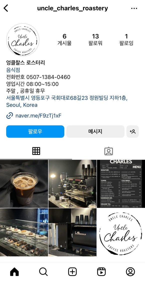 엉클찰스 이미지