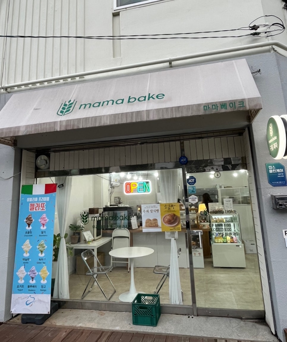 카페베이크마마 이미지