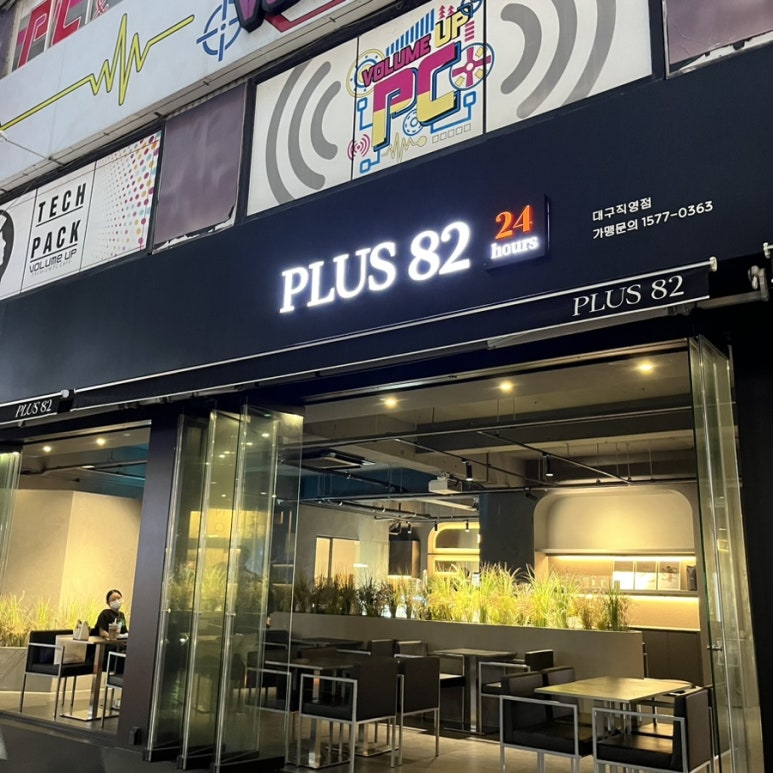 플러스82대구 이미지