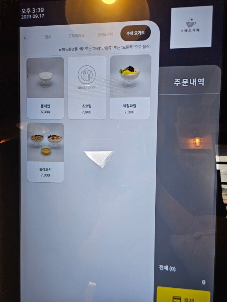 스베트 카페 이미지