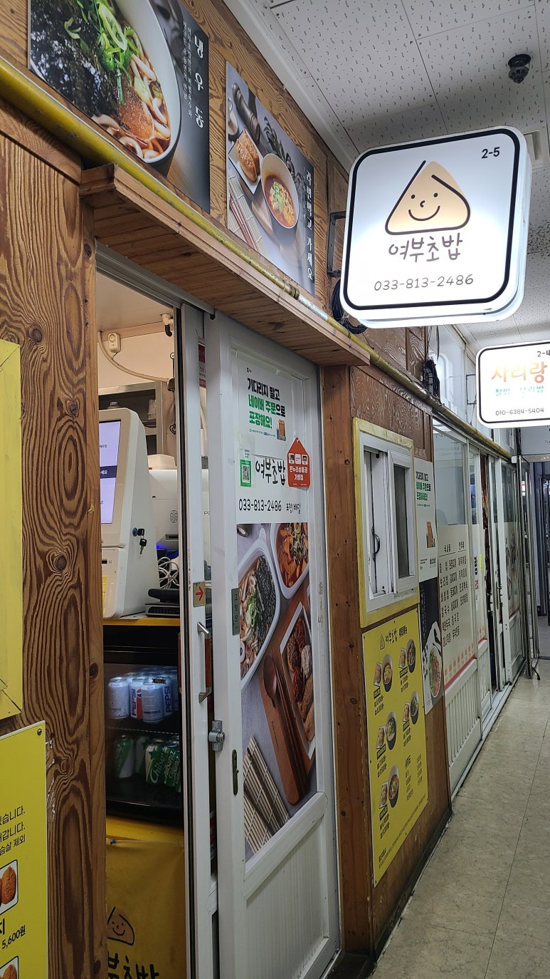 여부초밥 이미지