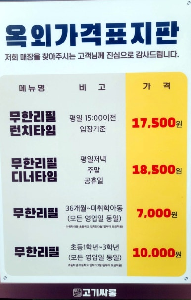 고기싸롱화성 이미지