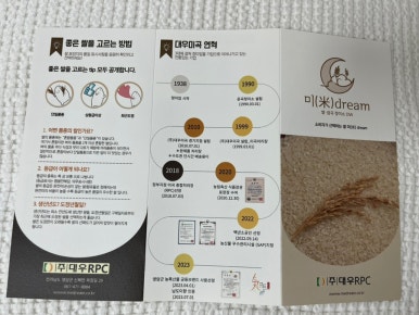 대신미곡 이미지