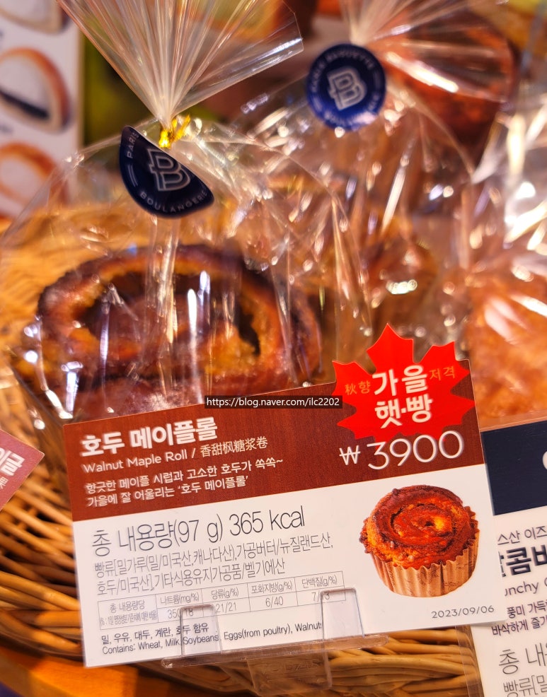 햇빵 이미지