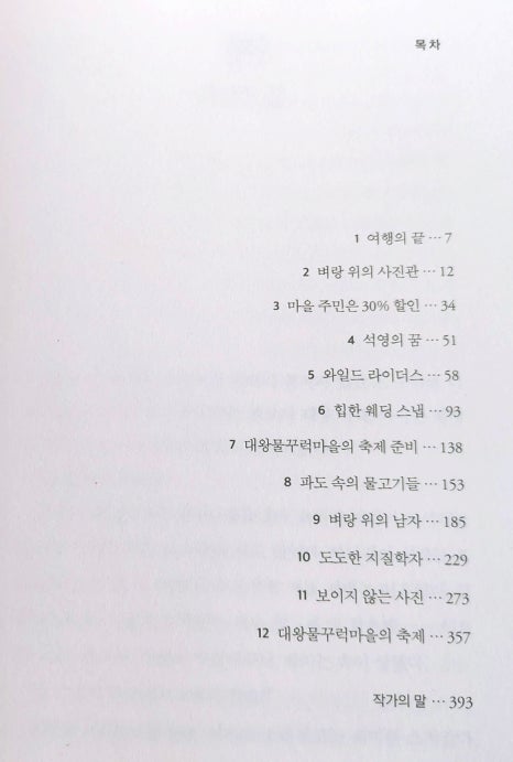 내가본사진관 이미지