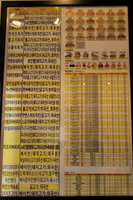 피자스쿨시흥장현지구점 이미지