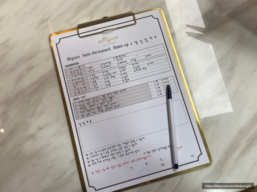 미뇽뷰티 이미지