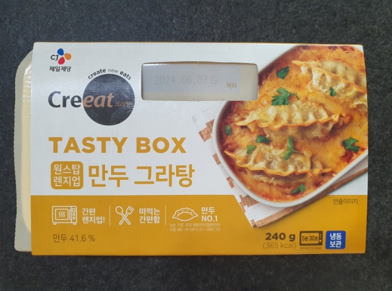테이스티박스 이미지