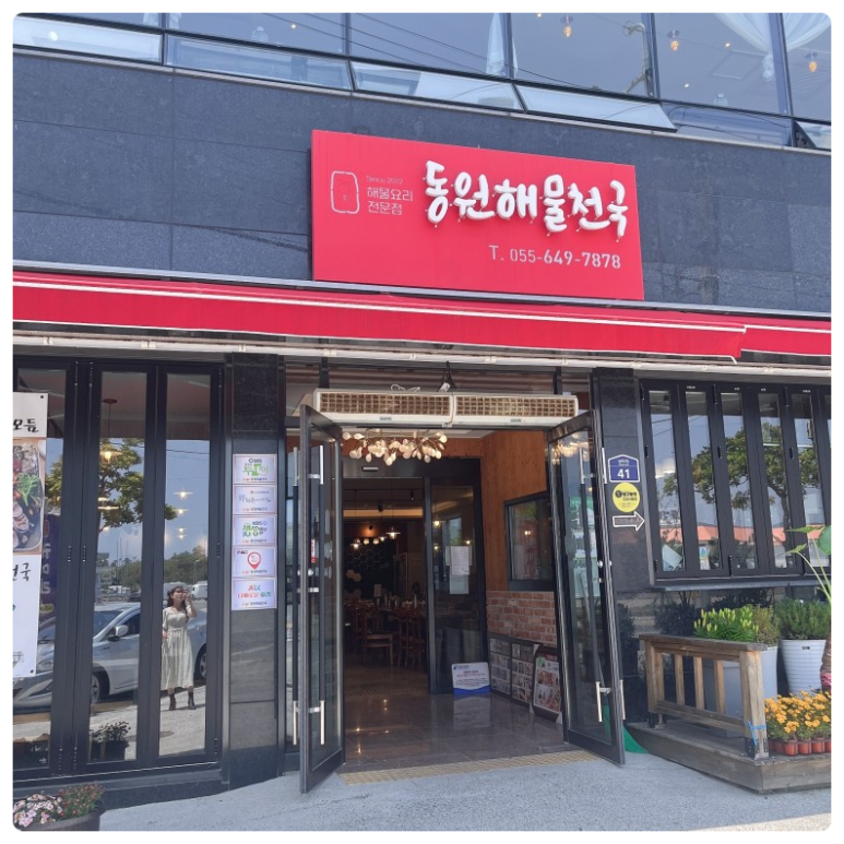해물천국 이미지
