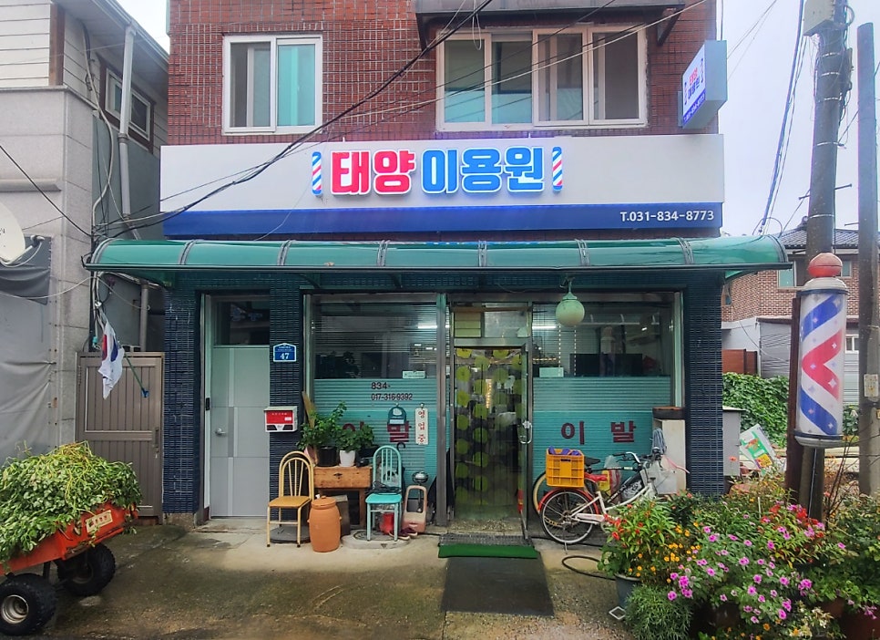 길이용원 이미지