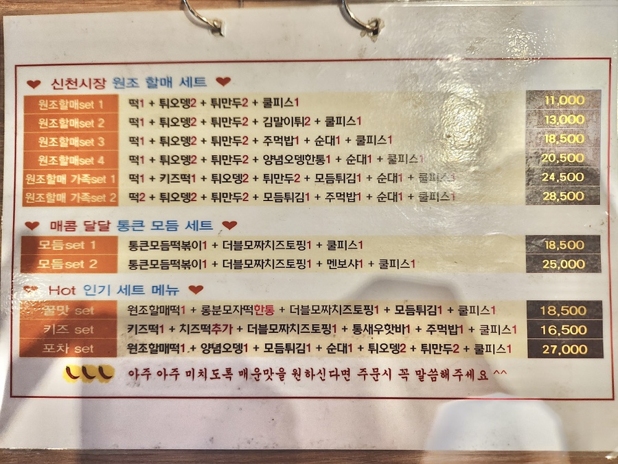 윤옥연할매떡볶이매천점 이미지