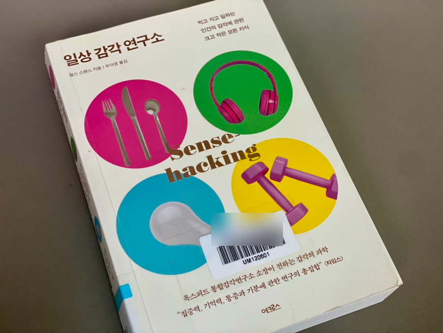 지식감각연구소 이미지