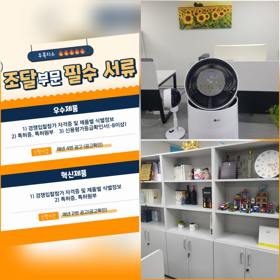 주식회사 이오 이미지