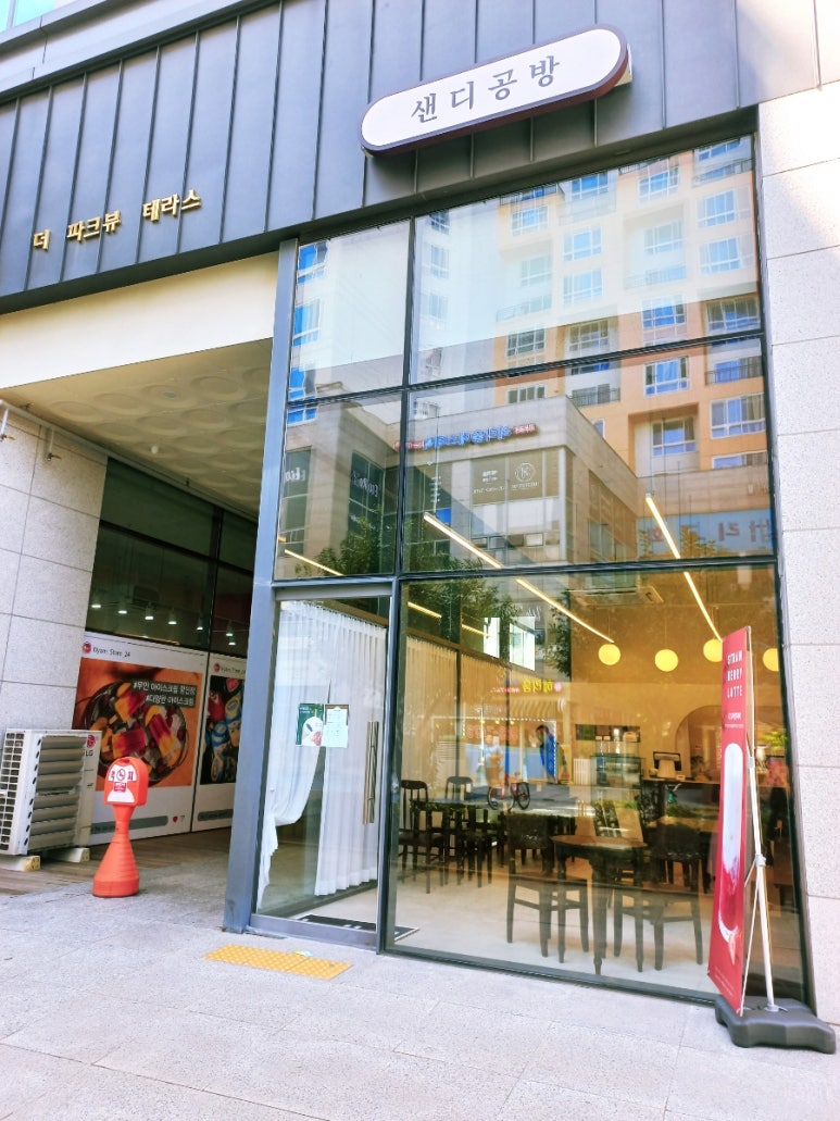 샌디공방 이미지