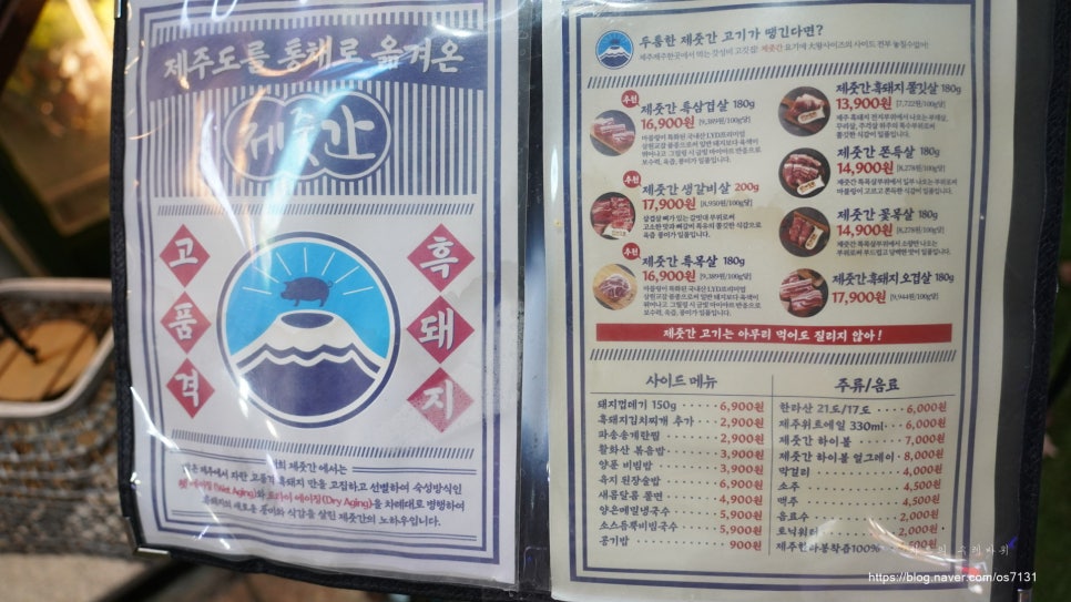 제줏간 익산점 이미지
