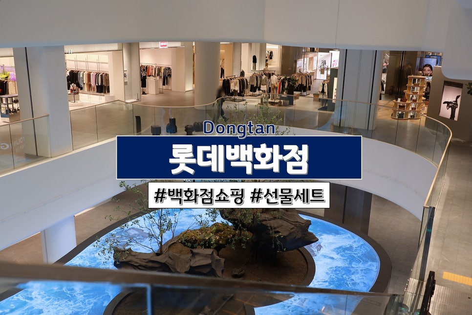 롯데동탄캐나다구스 이미지