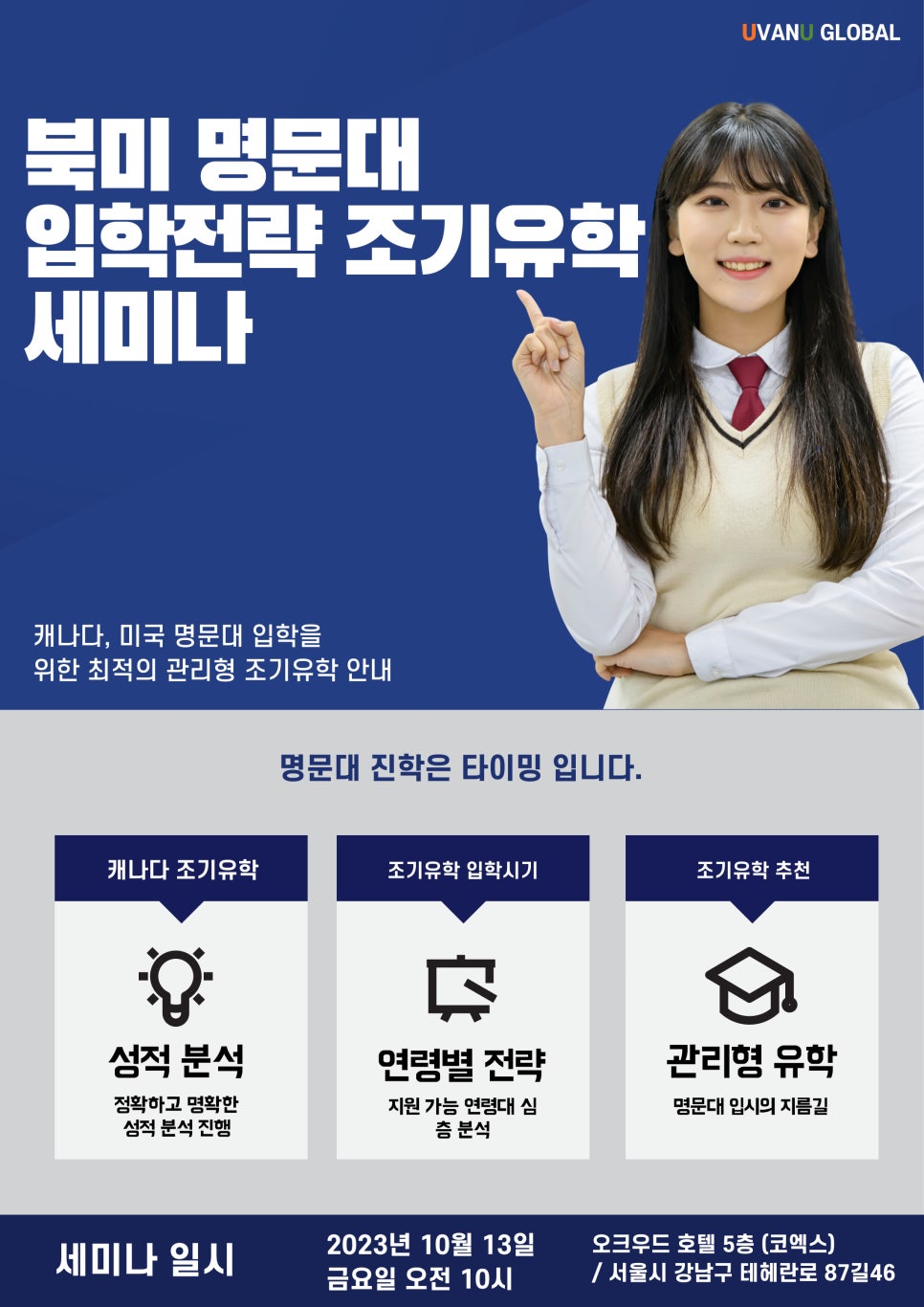 플러스유학 이미지