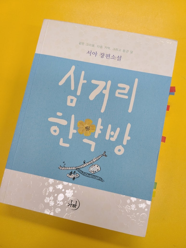 이준한의원 이미지