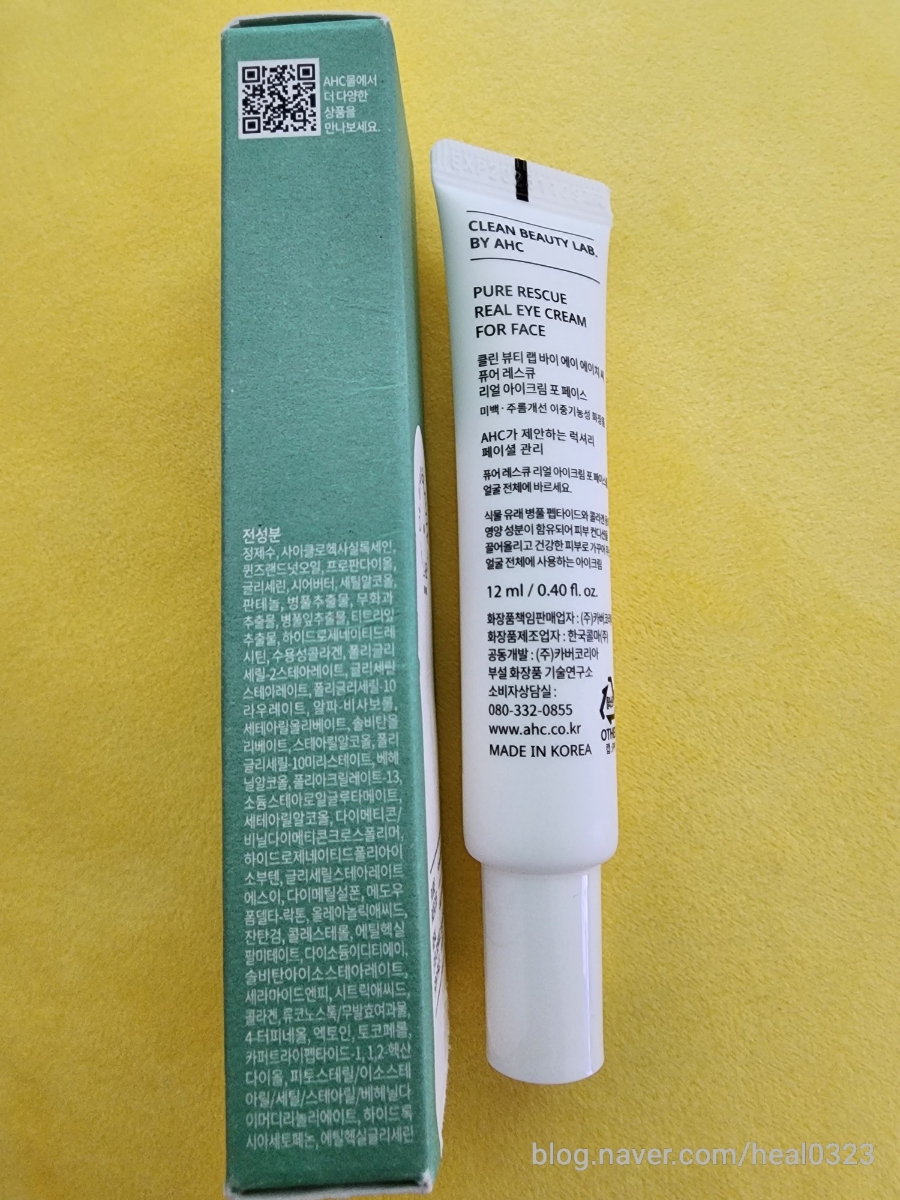에이치뷰티주 이미지