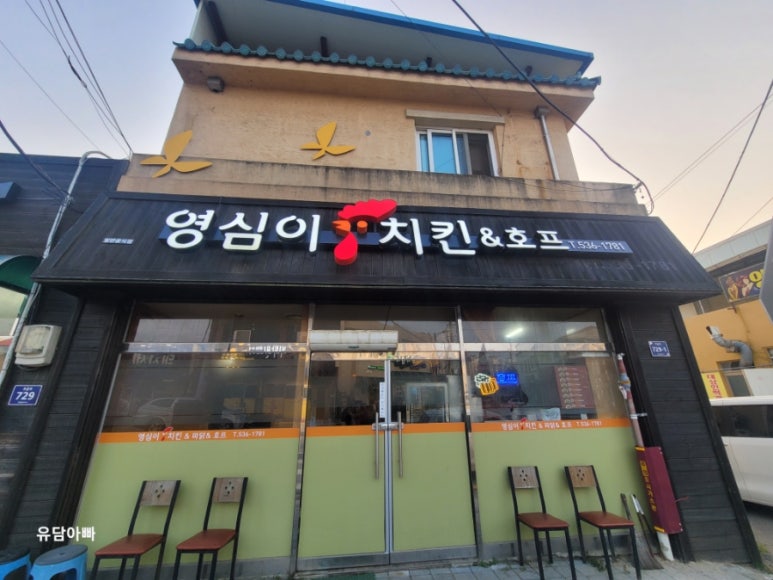 영심이호프 이미지