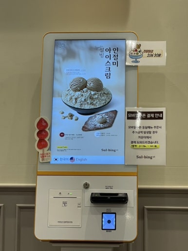 설빙장흥점 이미지