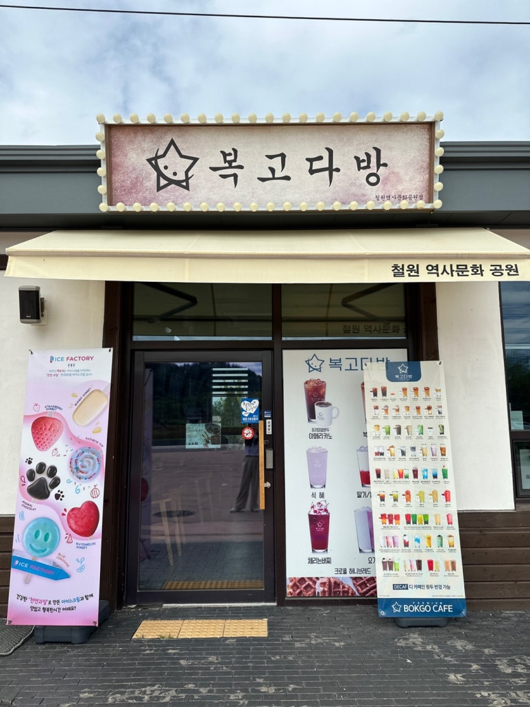 공원다방 이미지