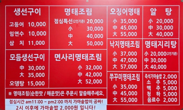 불타는명태조림서 이미지