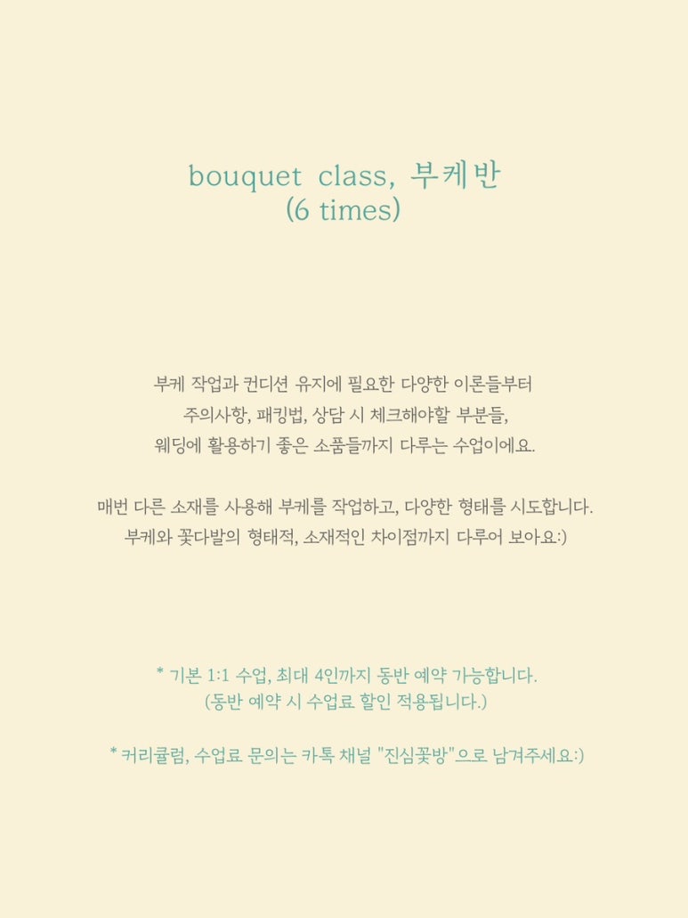 약수꽃집 이미지