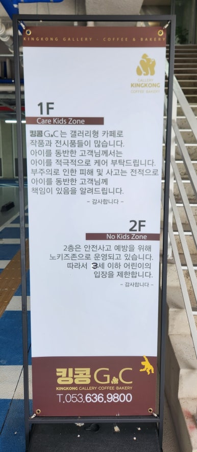 킹콩G.C갤러리 이미지