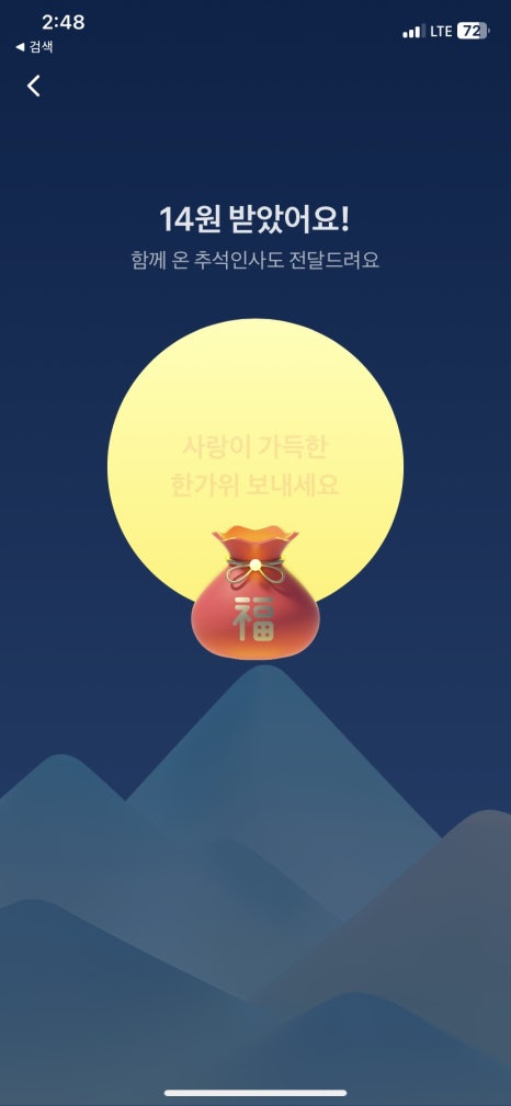 작은복주머니 이미지