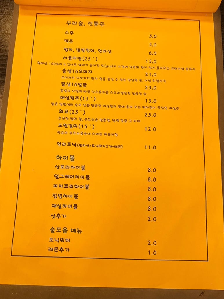 도깨비노래주점 이미지