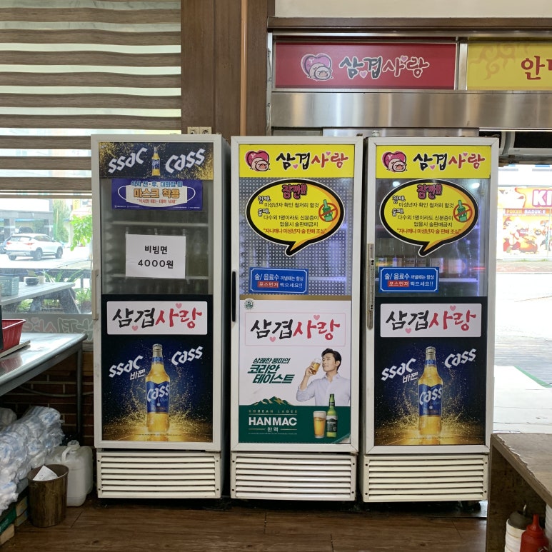 삼겹사랑인동점 이미지