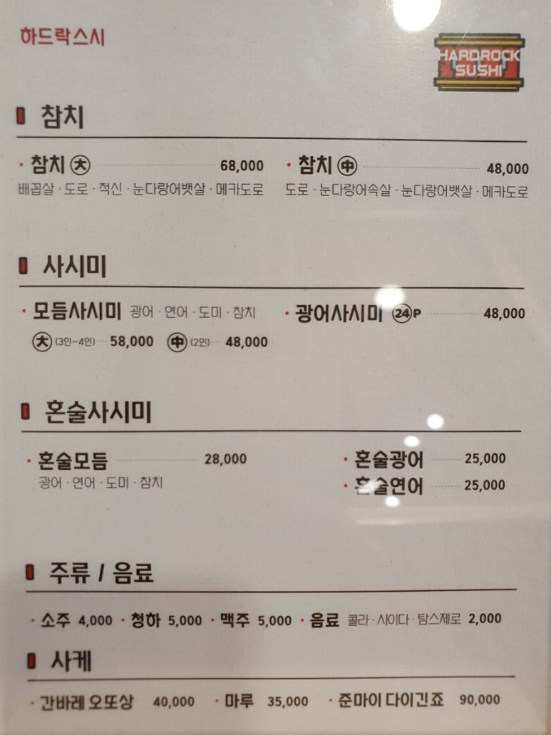 하드락스시 이미지