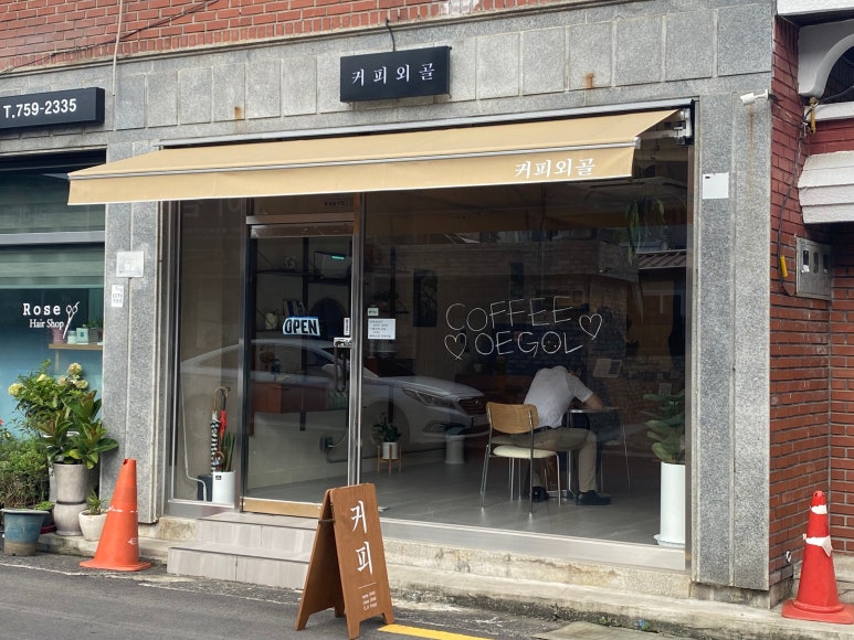 커피외골 이미지