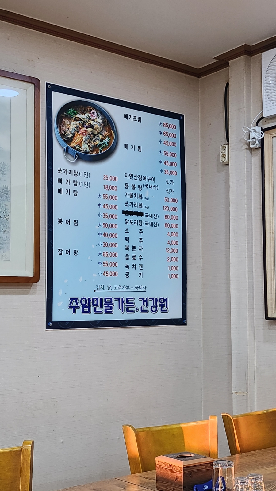 주암민물가든 이미지