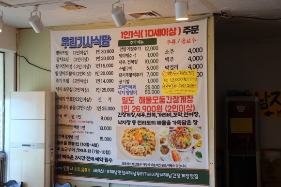 맛나반찬식당 이미지