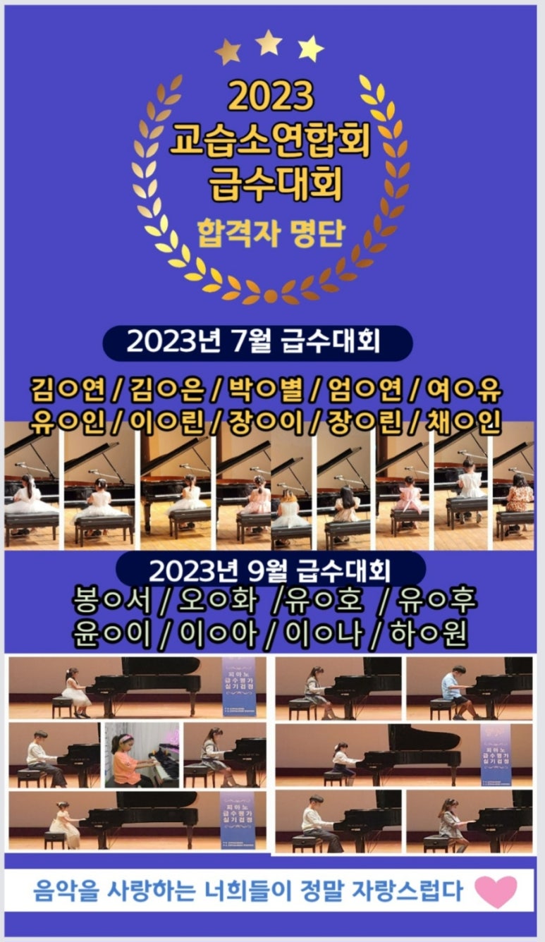 조이피아노음악교습소 이미지