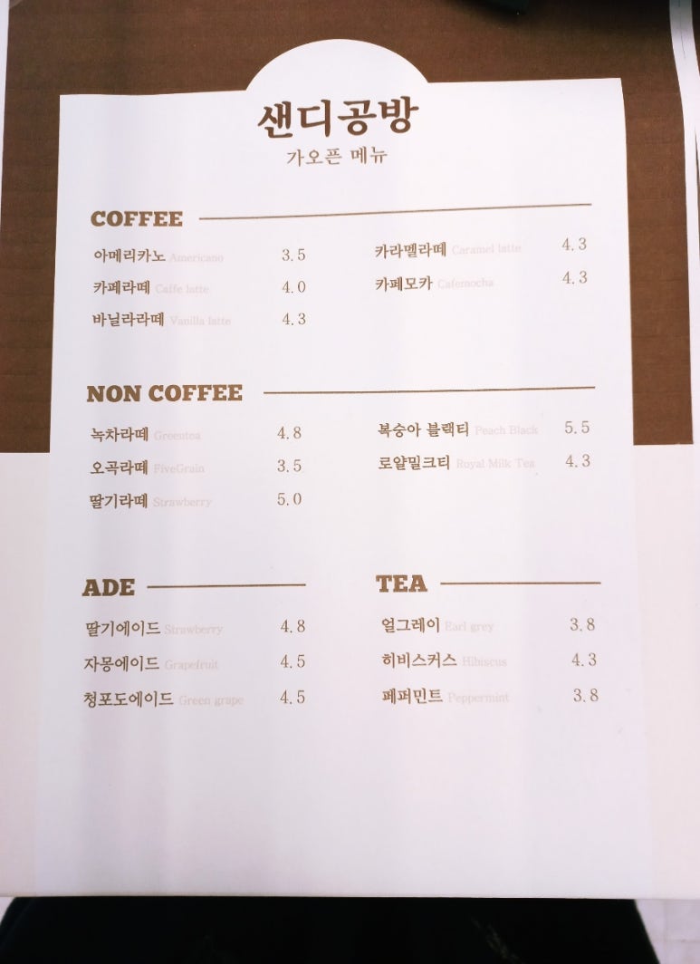 샌디공방 이미지