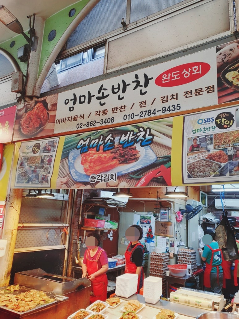 엄마손모듬전 이미지
