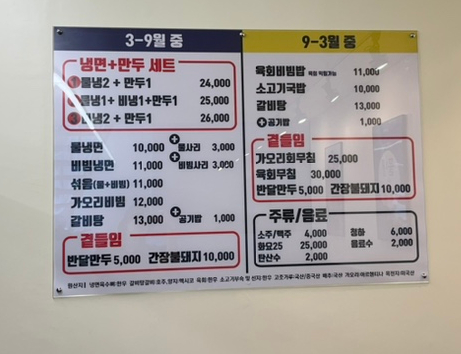 최센냉면 이미지